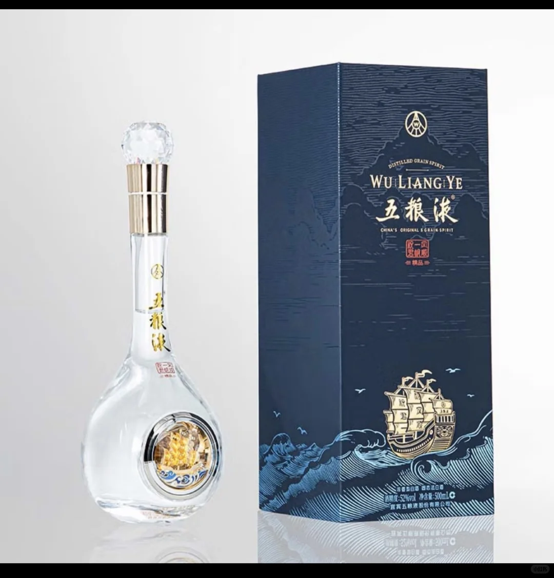 五粮液·祝君一帆风顺精品（新）