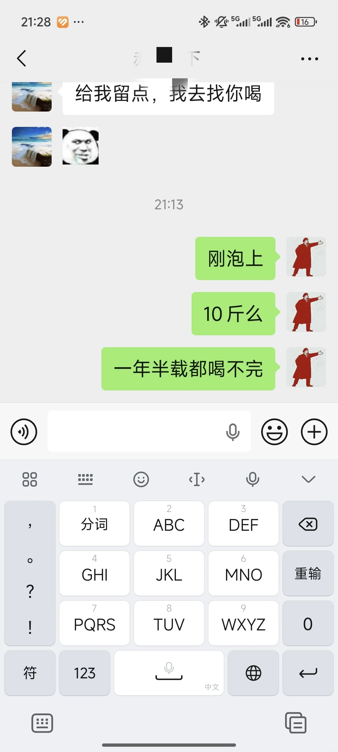 船新版本：人参+白酒