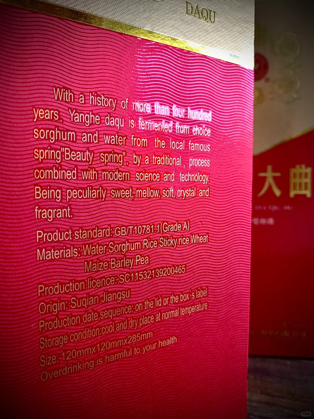 洋河大曲52度浓香型白酒海外版79届八大名酒