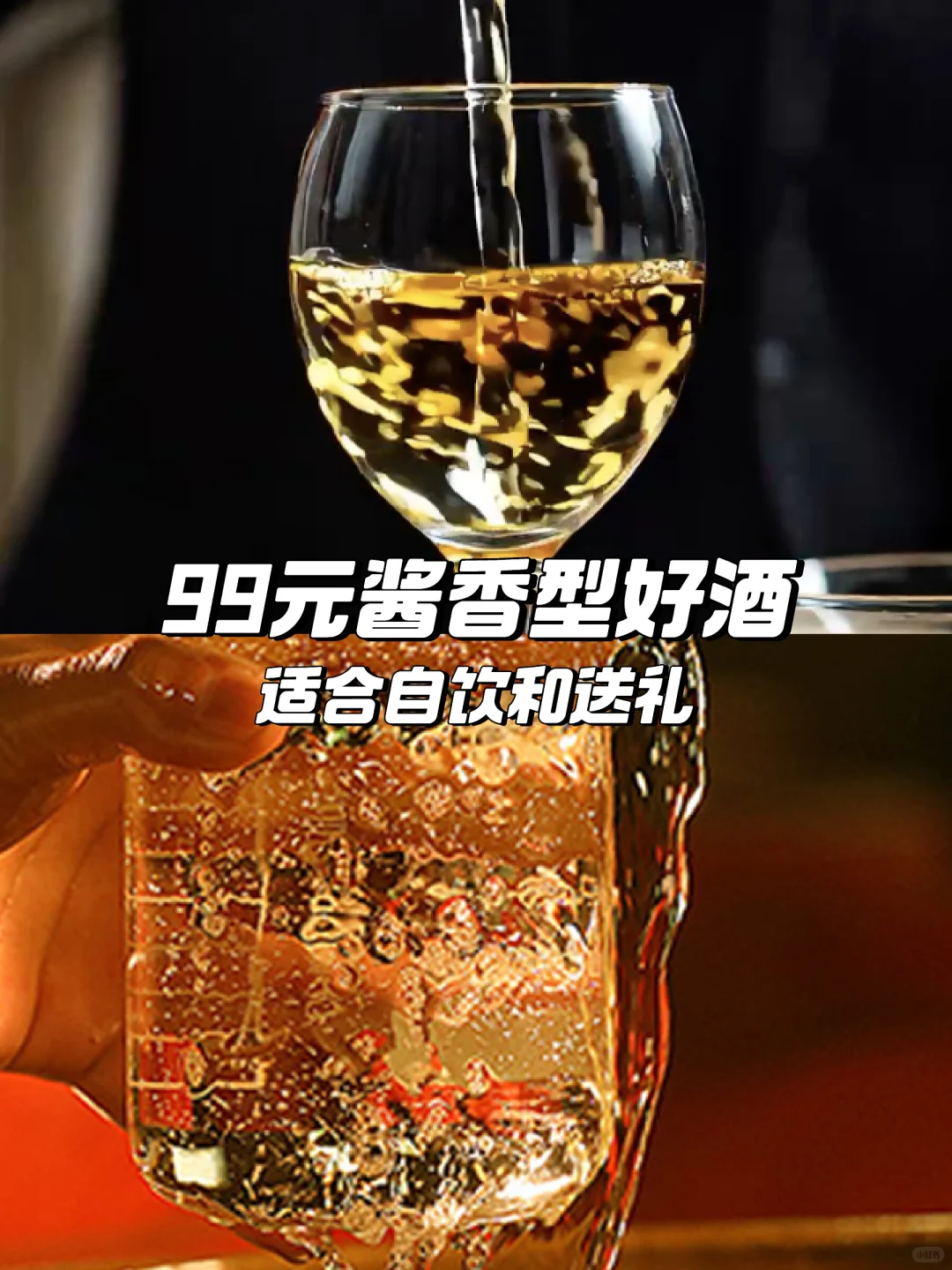 99元抢好酒?赤酱坤沙必囤