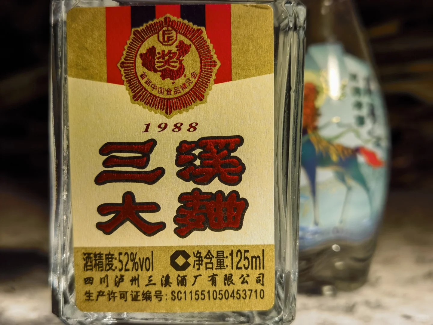 白酒测评 泸州三溪大曲1988&三溪老窖鹿蜀酒