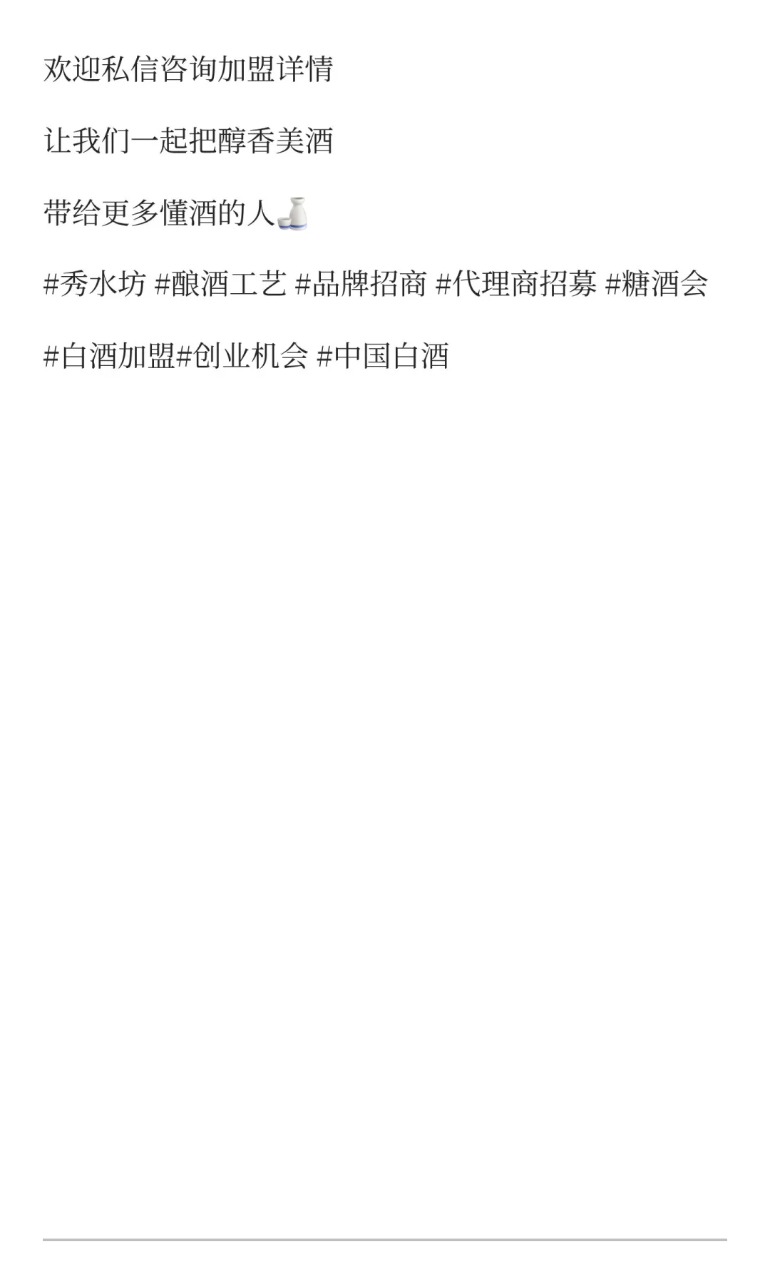 ?秋天的南京，邂逅一杯好酒