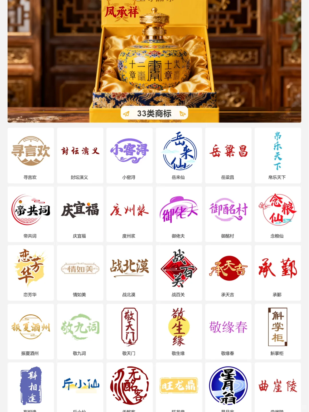 新下证白酒R标，价格低至1500裸标?