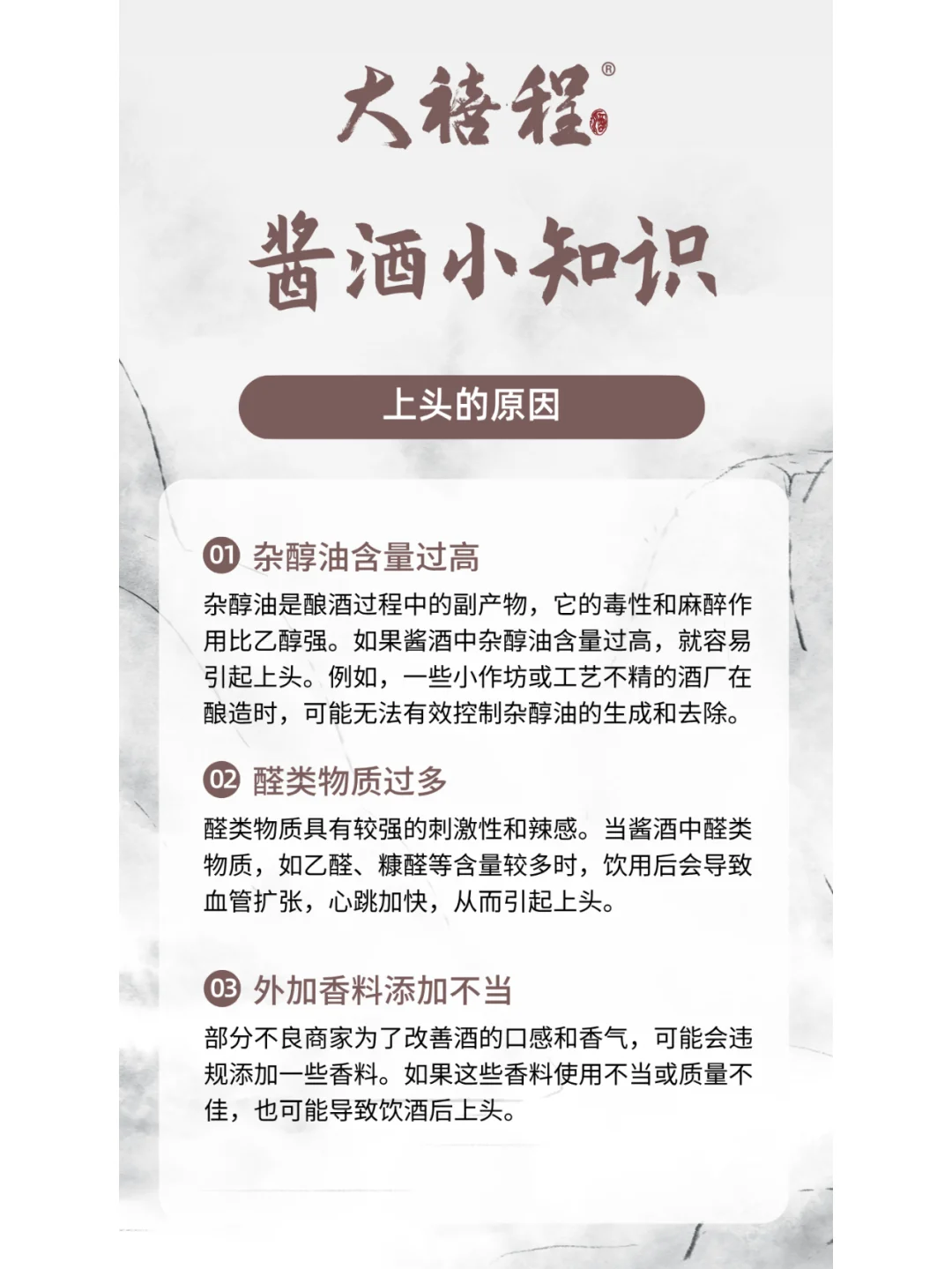 ?‍?为什么喝酱酒上头？原因大揭秘！