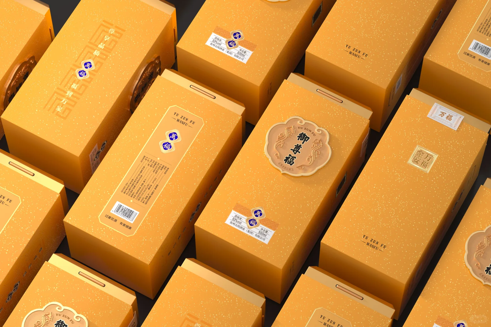 金・韵・福 ——“御尊福” 酒包装设计