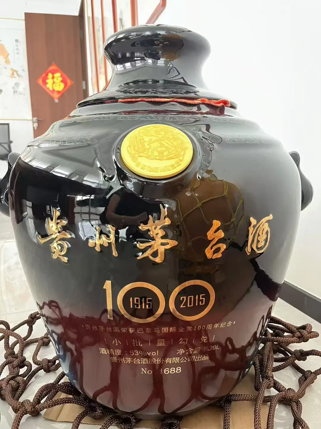出300万一瓶茅台