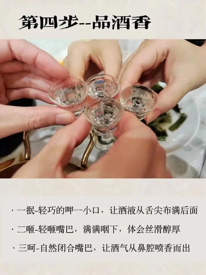 学会这六步,让你在酒桌上称霸四方!
