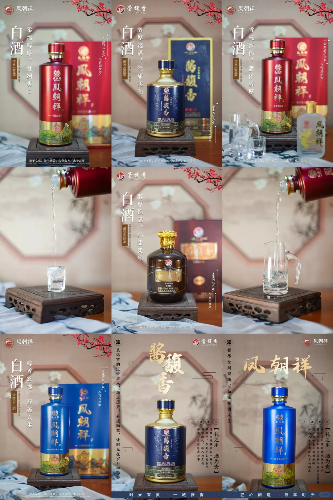 产品拍摄 | 白酒静物