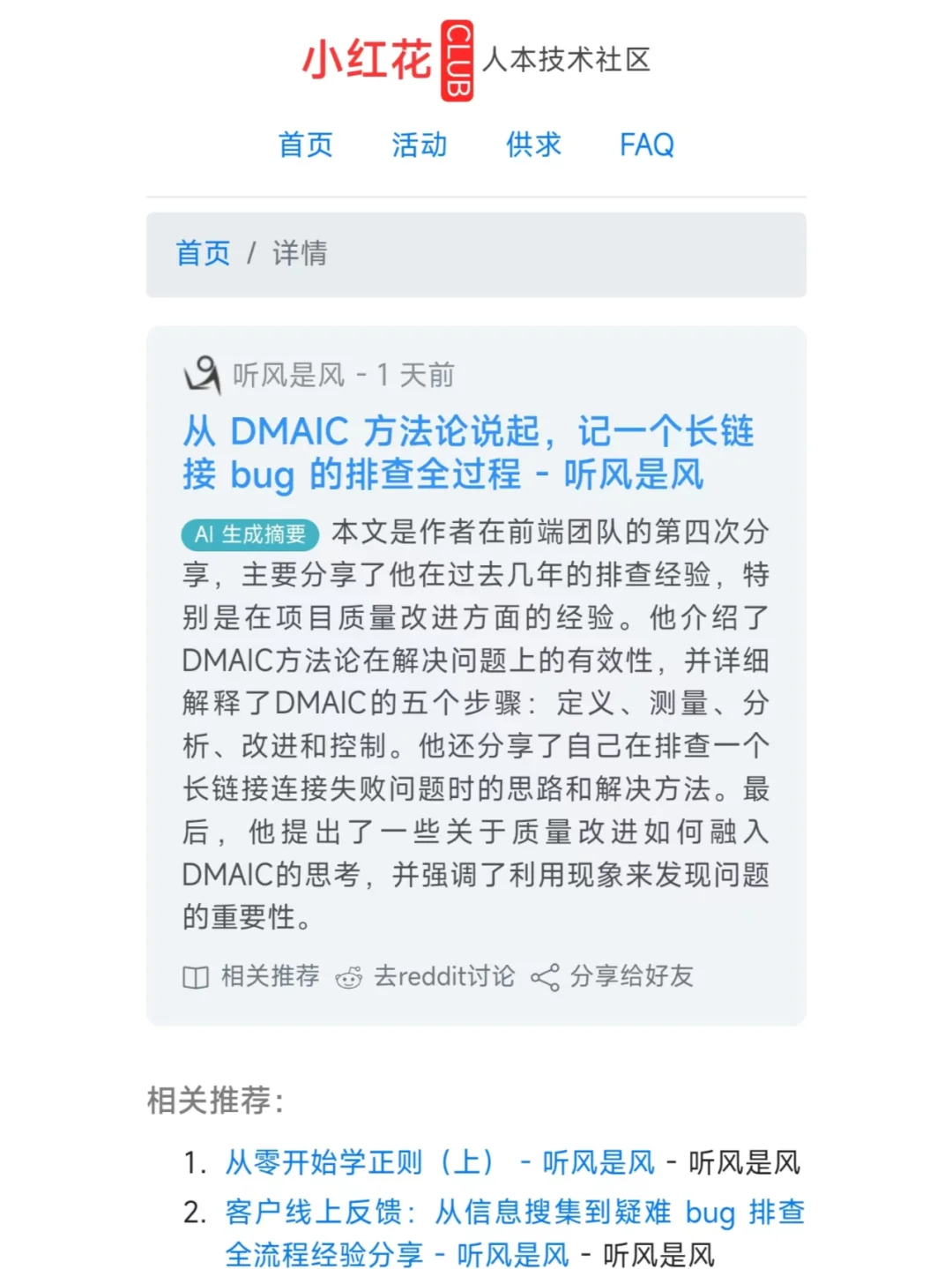 Dify.AI ·红头条|iPhone15最全爆料汇总