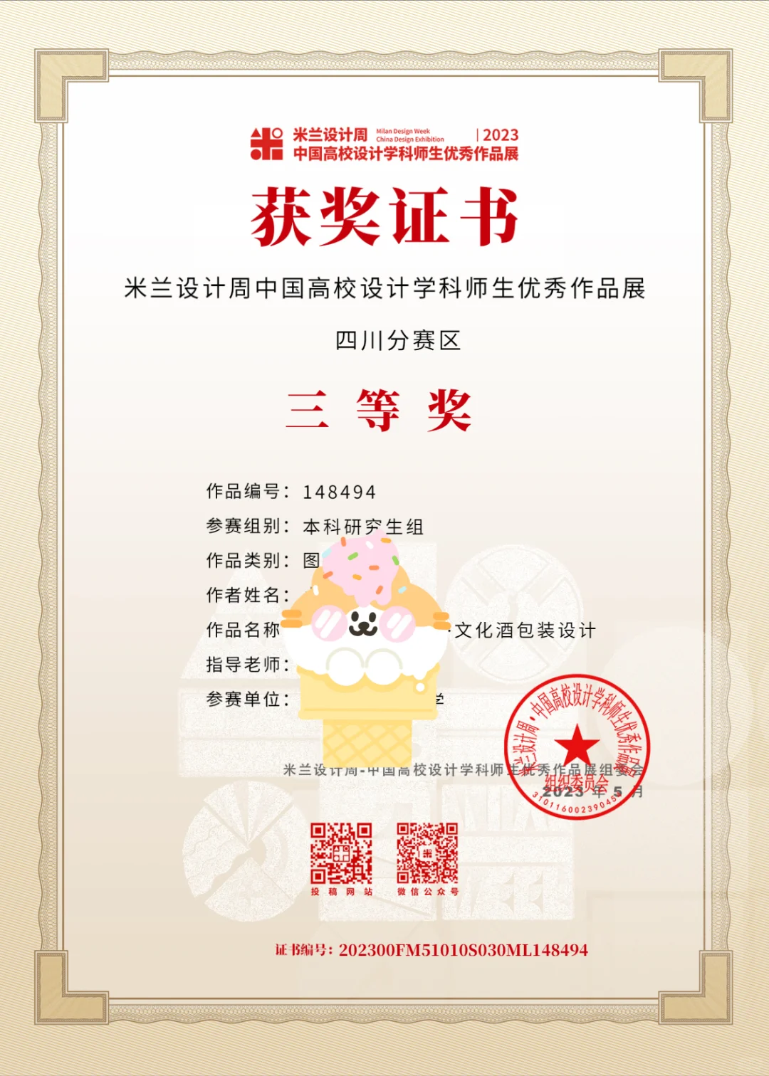 白酒包装设计｜千里青绿竹萧萧