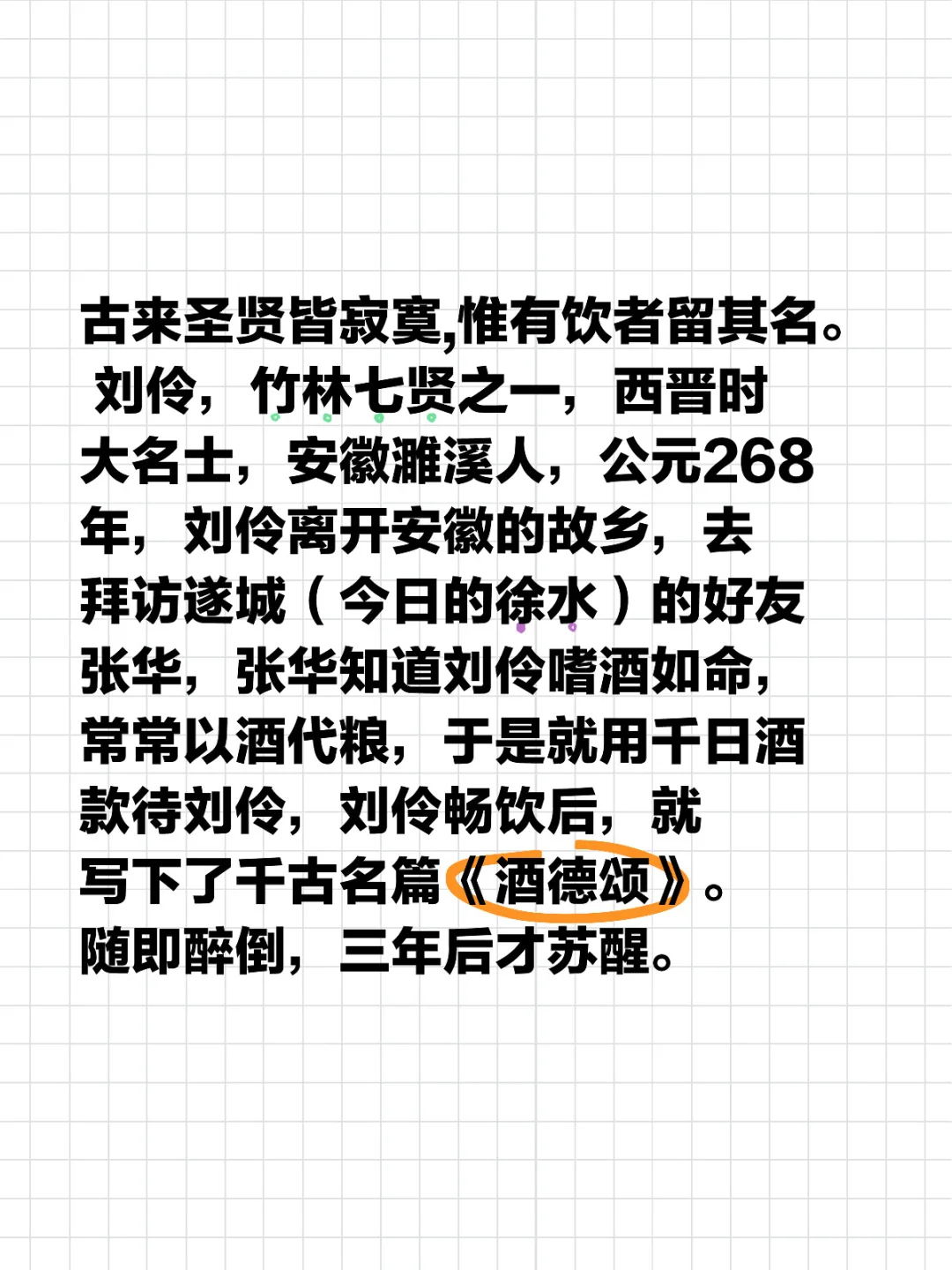 古来圣贤皆寂寞,惟有饮者留其名.