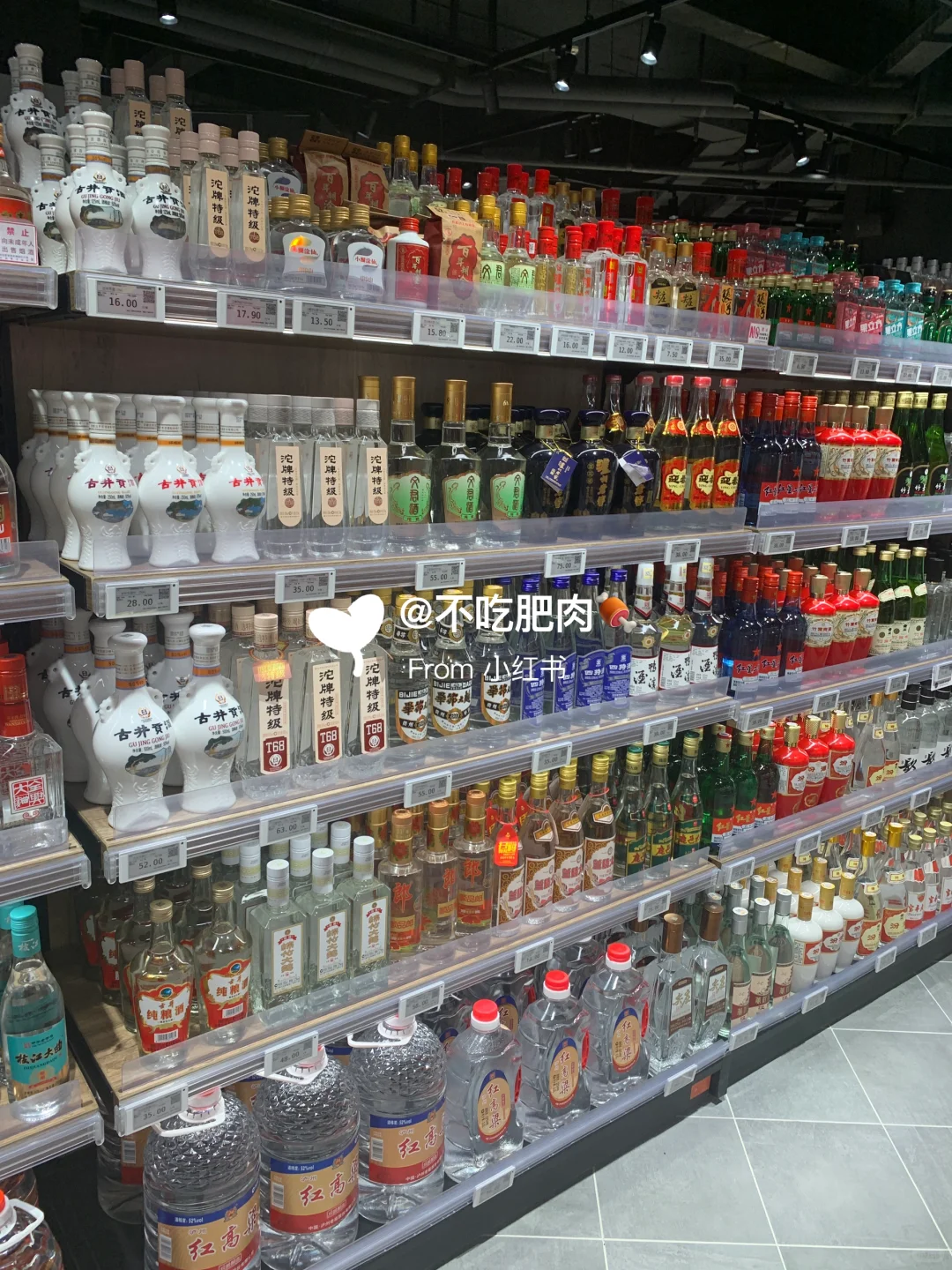 胖东来 好酒推荐