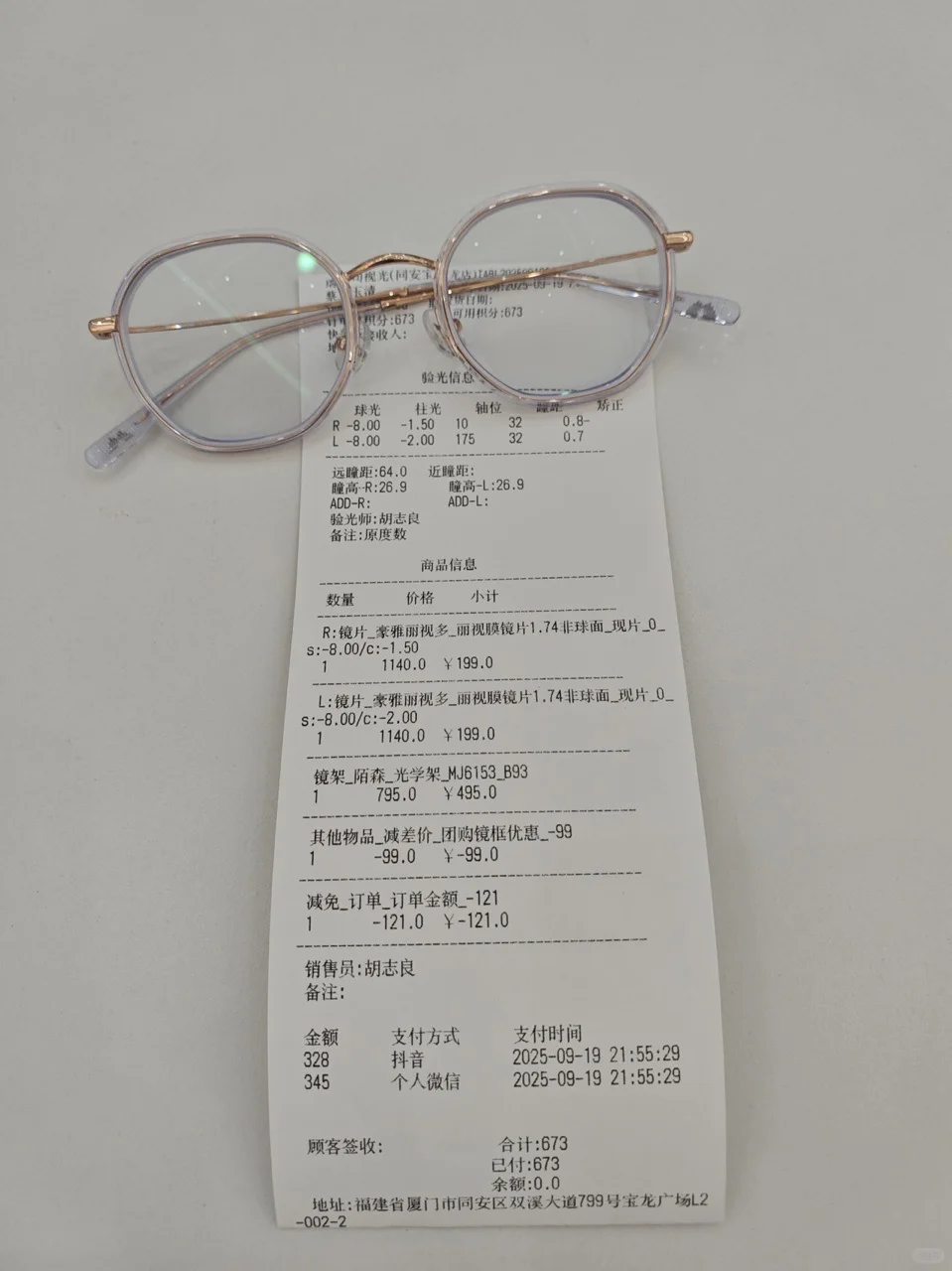 高度近视，我买贵了吗?