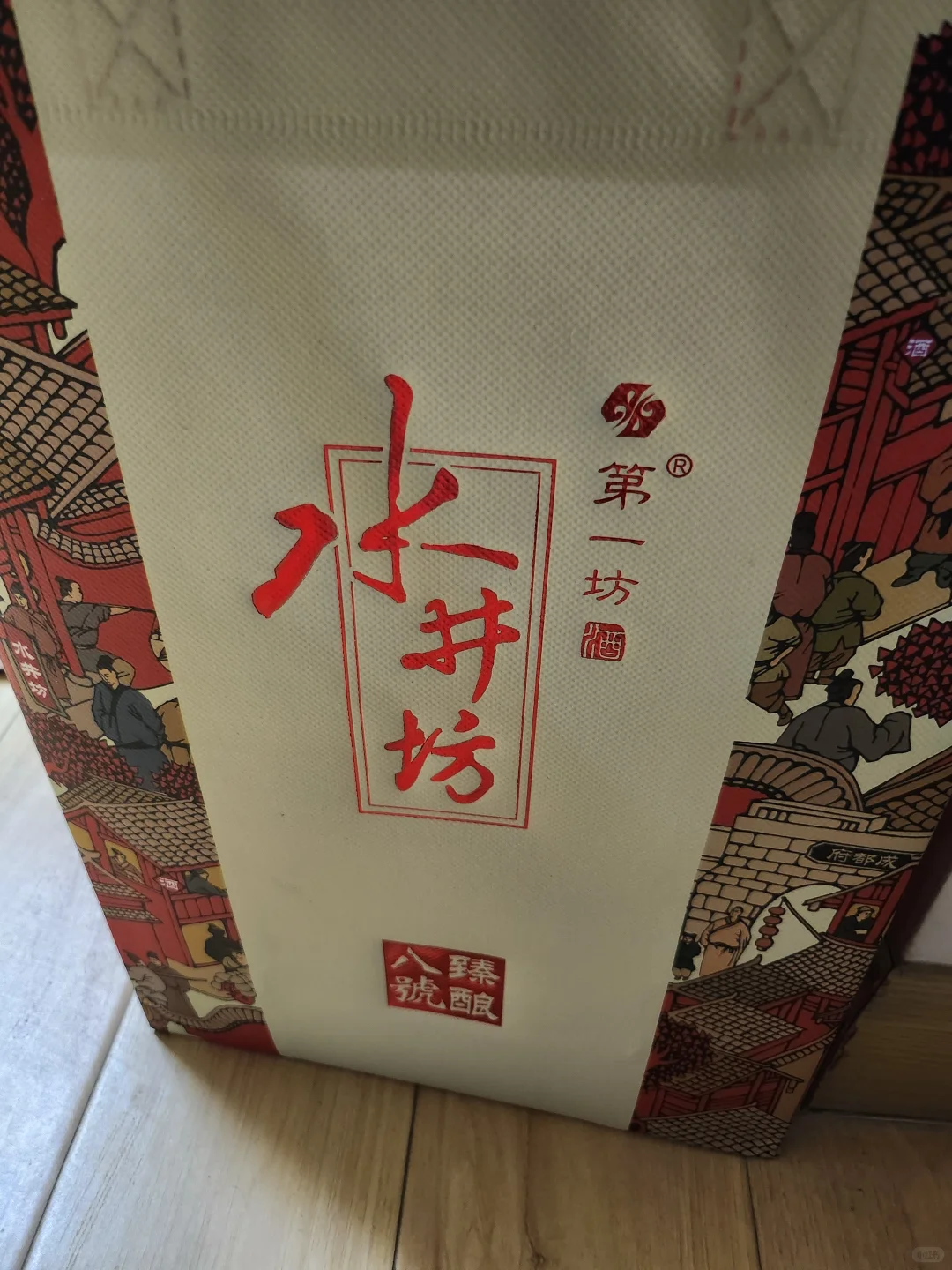 水井坊一对，白酒珍藏