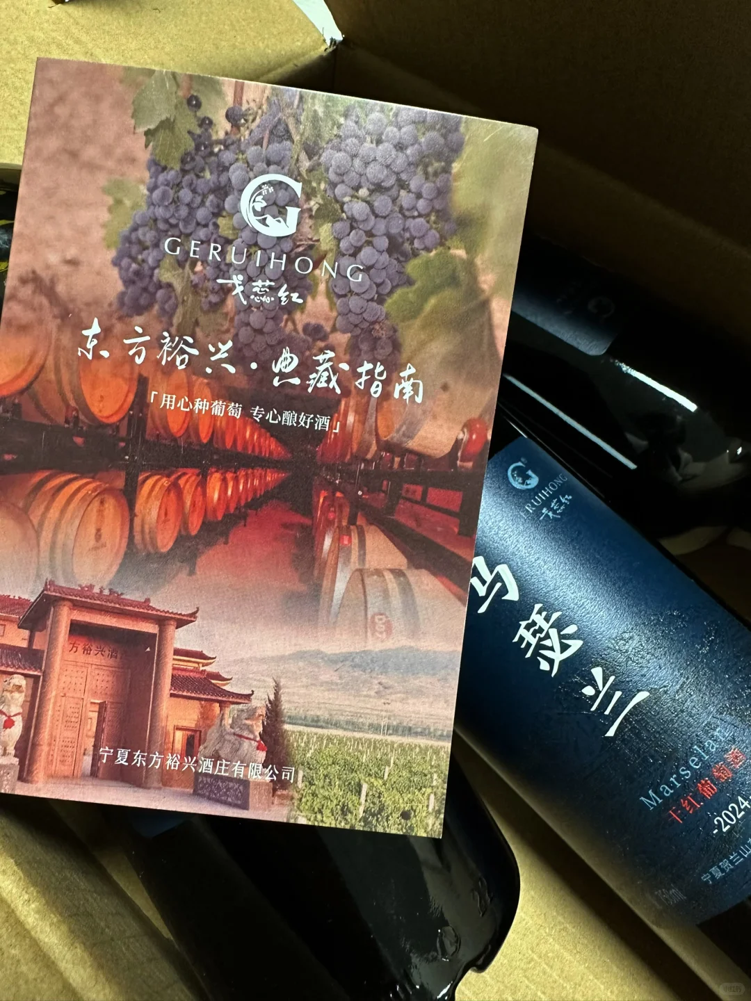 宁夏百元靠谱红酒｜100%真酒｜源头直发