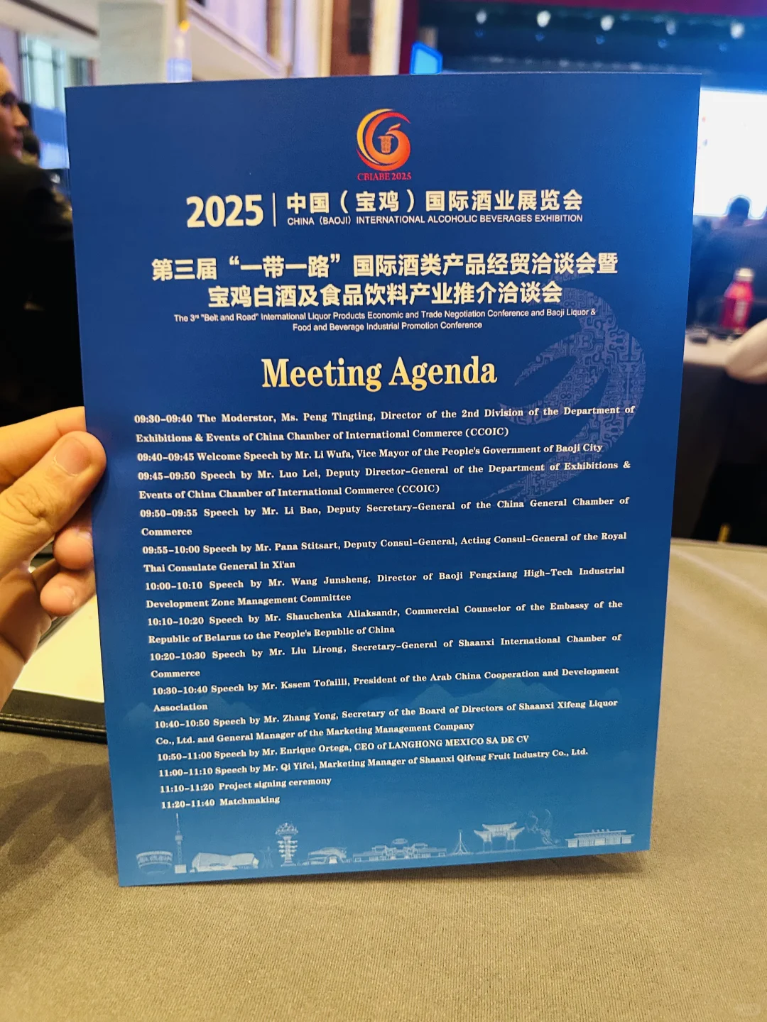 2025中国(宝鸡)国际酒业展览会 ?