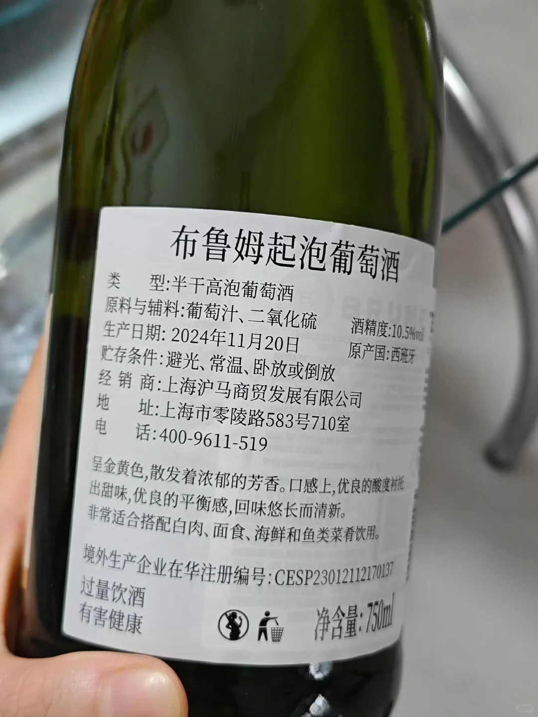 叮咚买菜——起泡葡萄酒