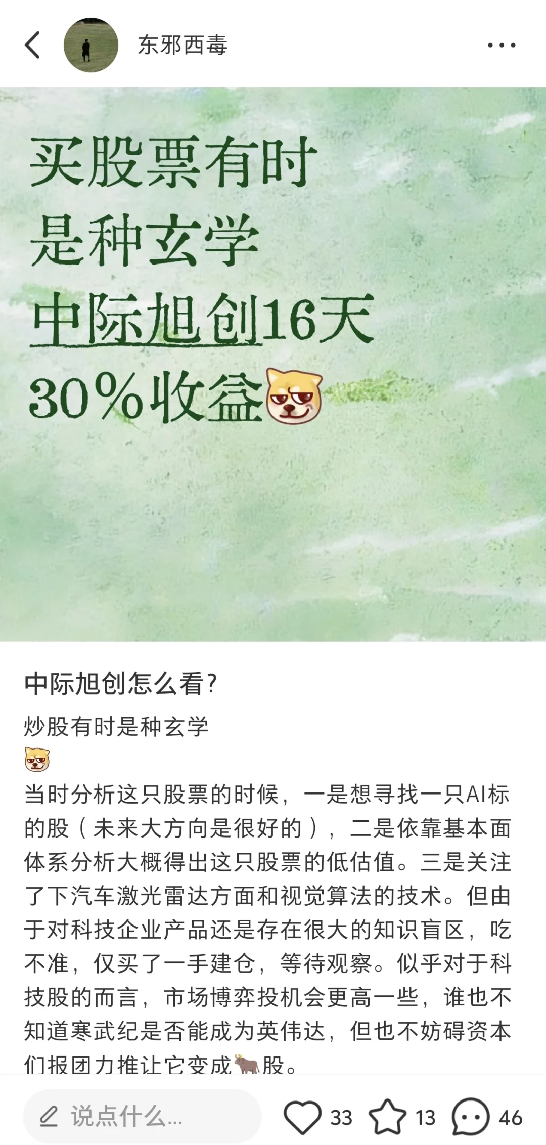 股市邪修,老登买白酒!