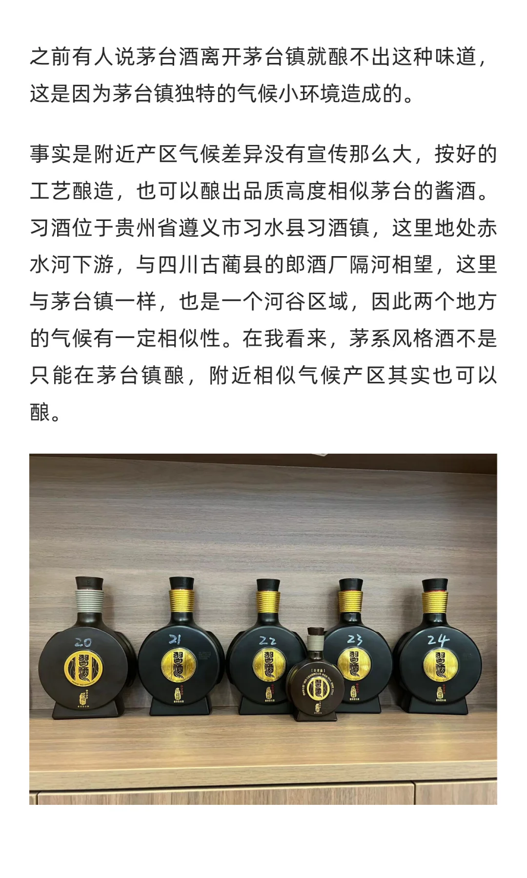 茅台系列酒以外，哪些酱酒做得像茅台？其中