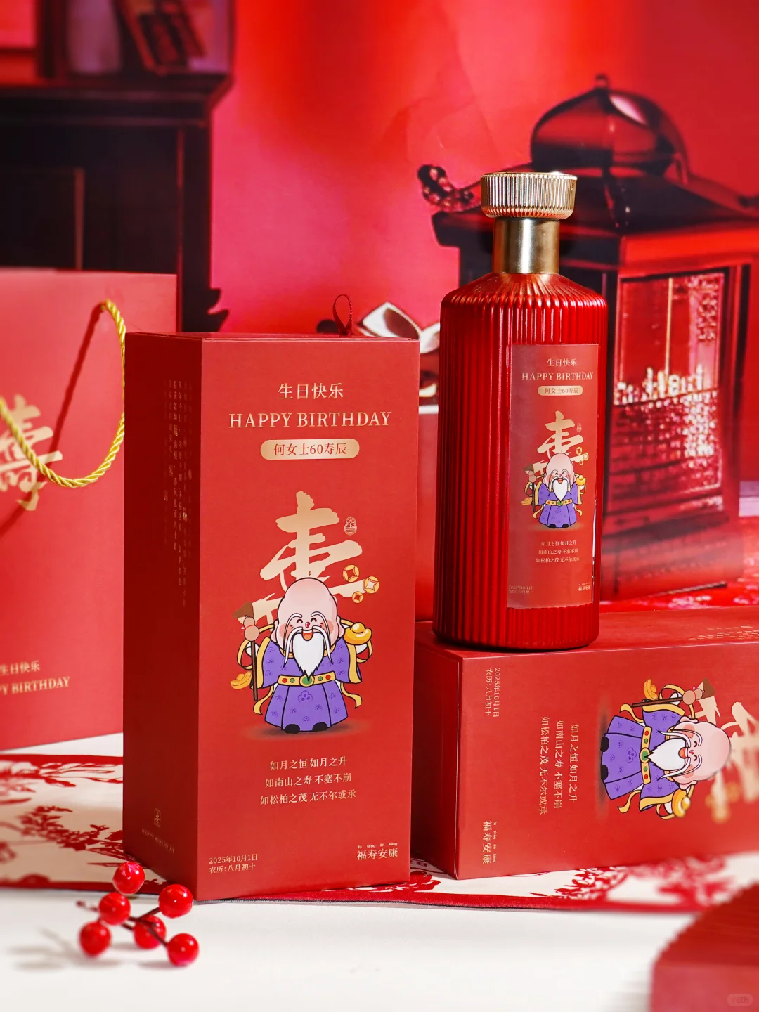 寿宴定制盒|盛满岁月的祝福礼笺