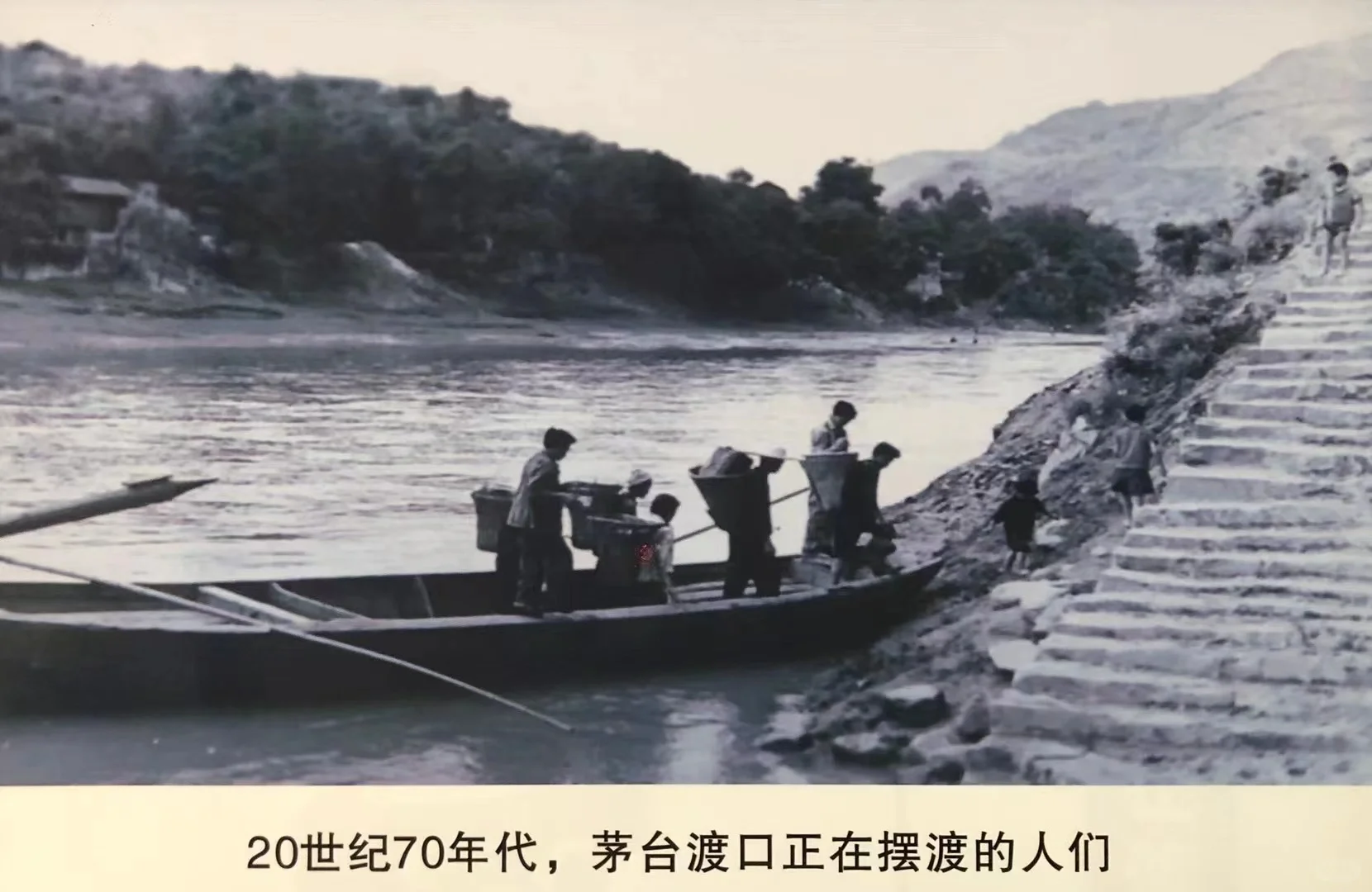 茅台一小段历史