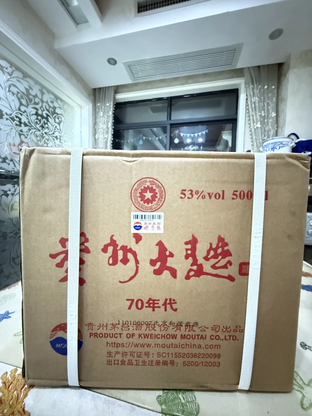 2025年购酒记录(贵州大曲70)