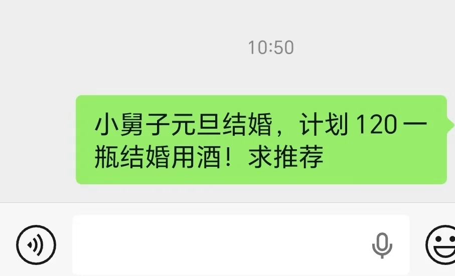 120一瓶的酱香白酒求朋友们推荐,谢谢