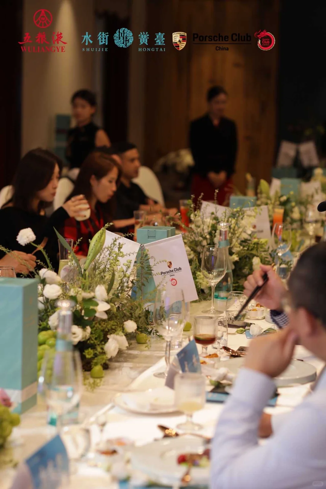 29度五粮液一见倾心品鉴会