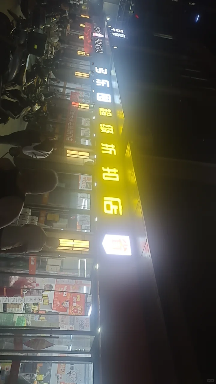 微醺情报｜被伏牛路多乐囤53度纯粮白酒拿