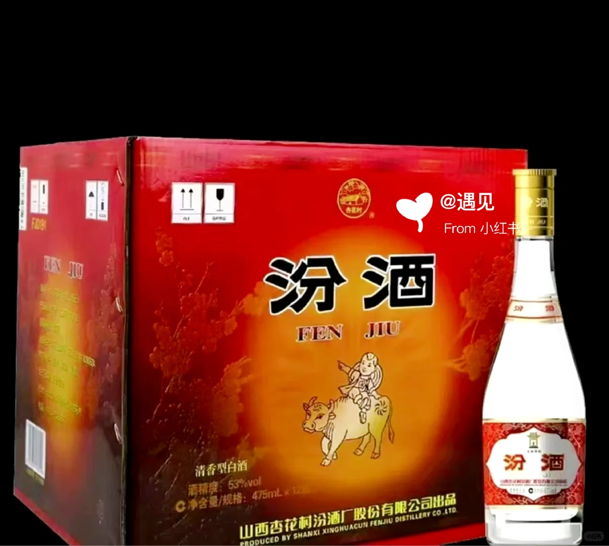 ??多伦多万锦的宝子们，汾酒来啦！