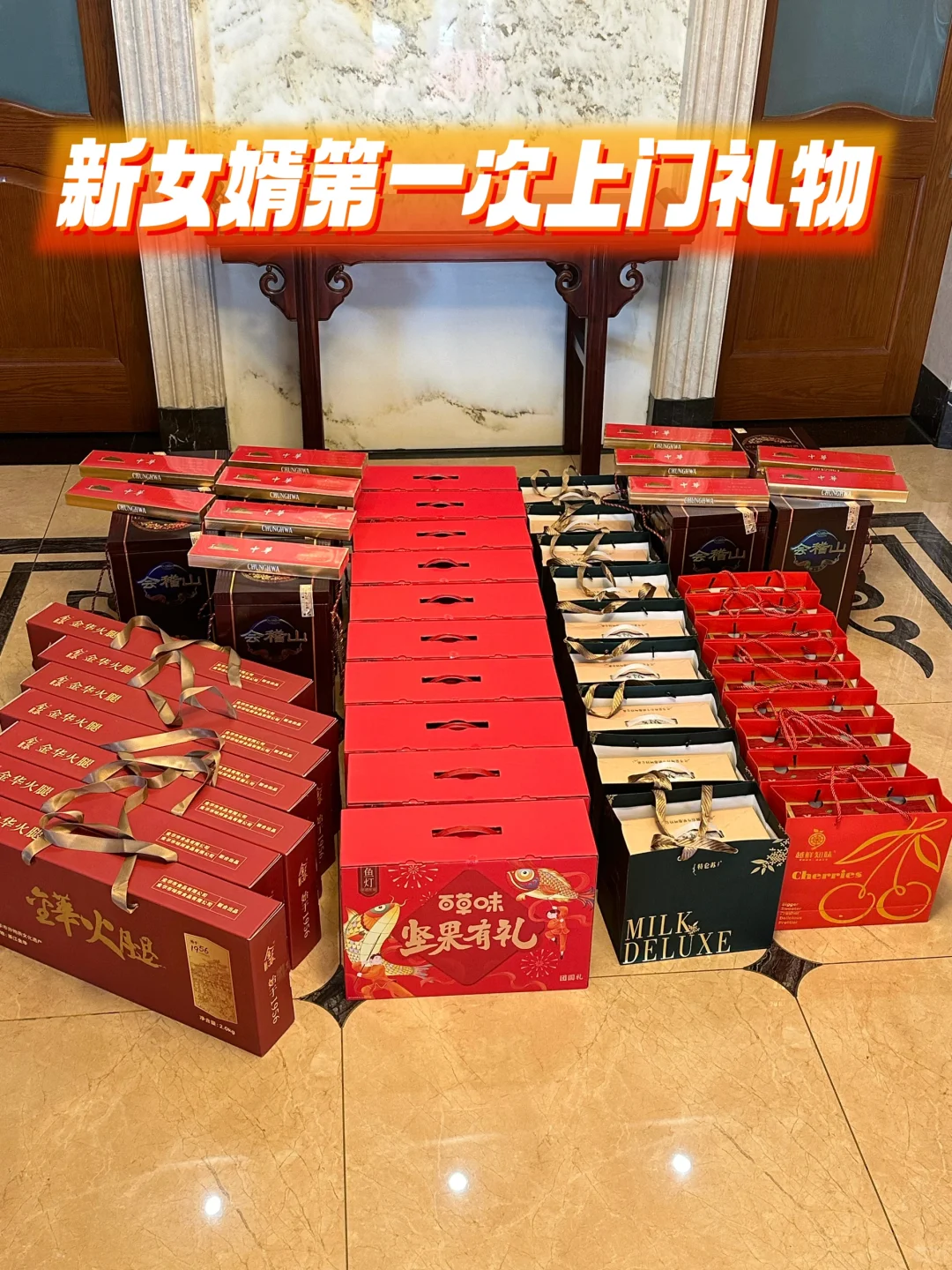 新女婿第一次上门新年礼物?叔叔伯伯篇