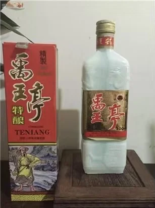 423-禹城人的记忆-山东十大名酒禹王亭