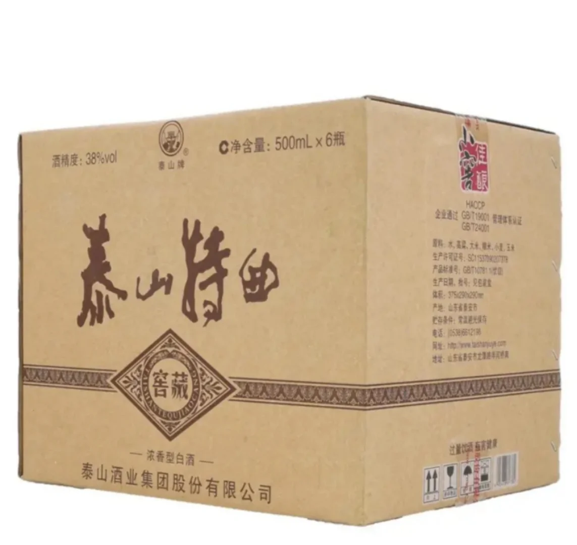 口粮酒！！！泰山特曲！！太好喝啦！