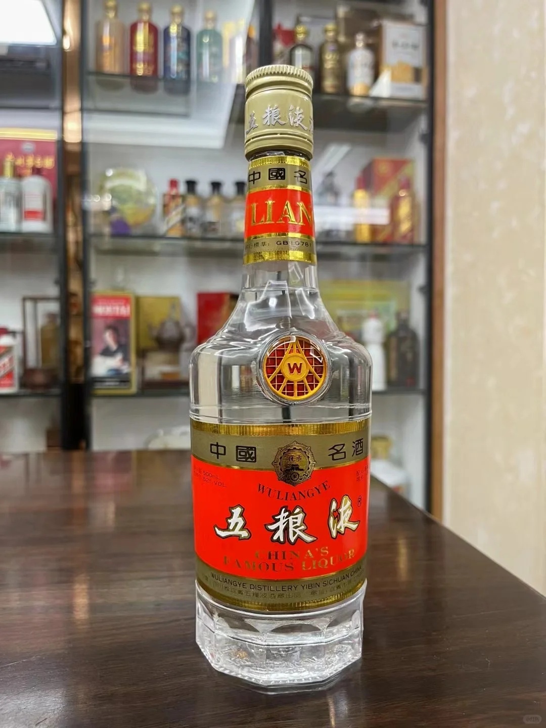 分享老八大名酒茅台