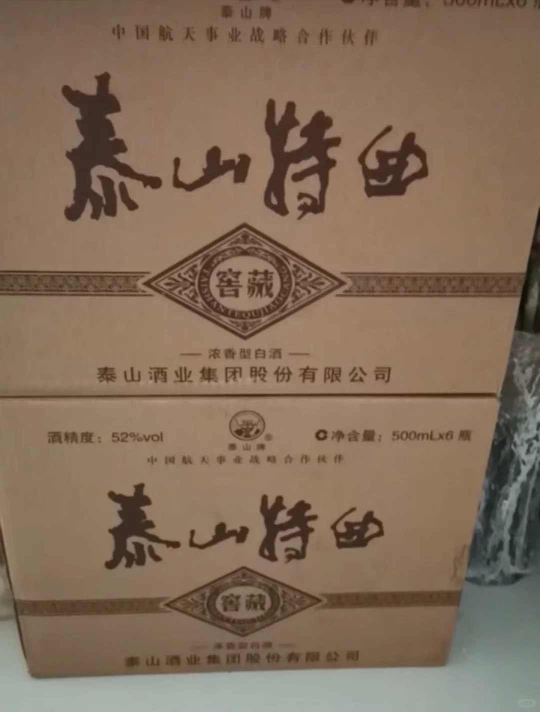 口粮酒！！！泰山特曲！！太好喝啦！