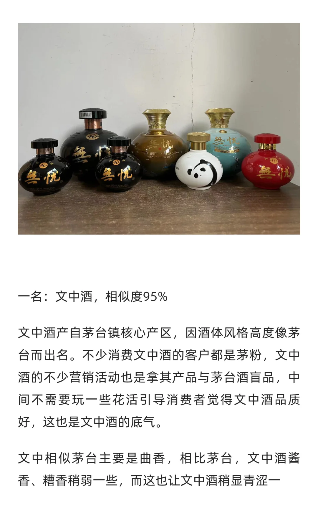 茅台系列酒以外，哪些酱酒做得像茅台？其中