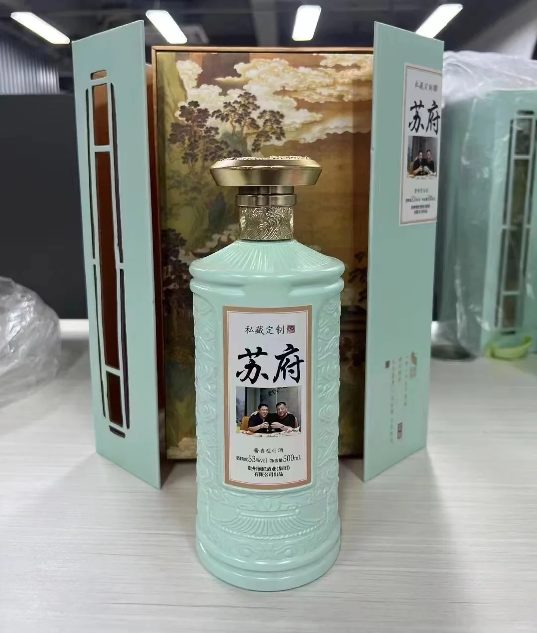 高端私人定制酒