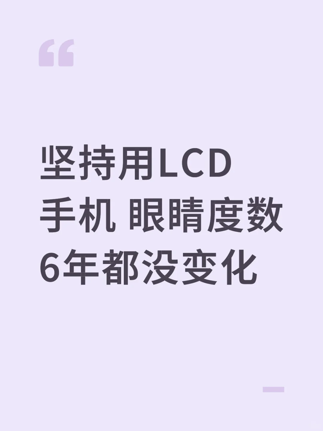 oled手机vslcd手机