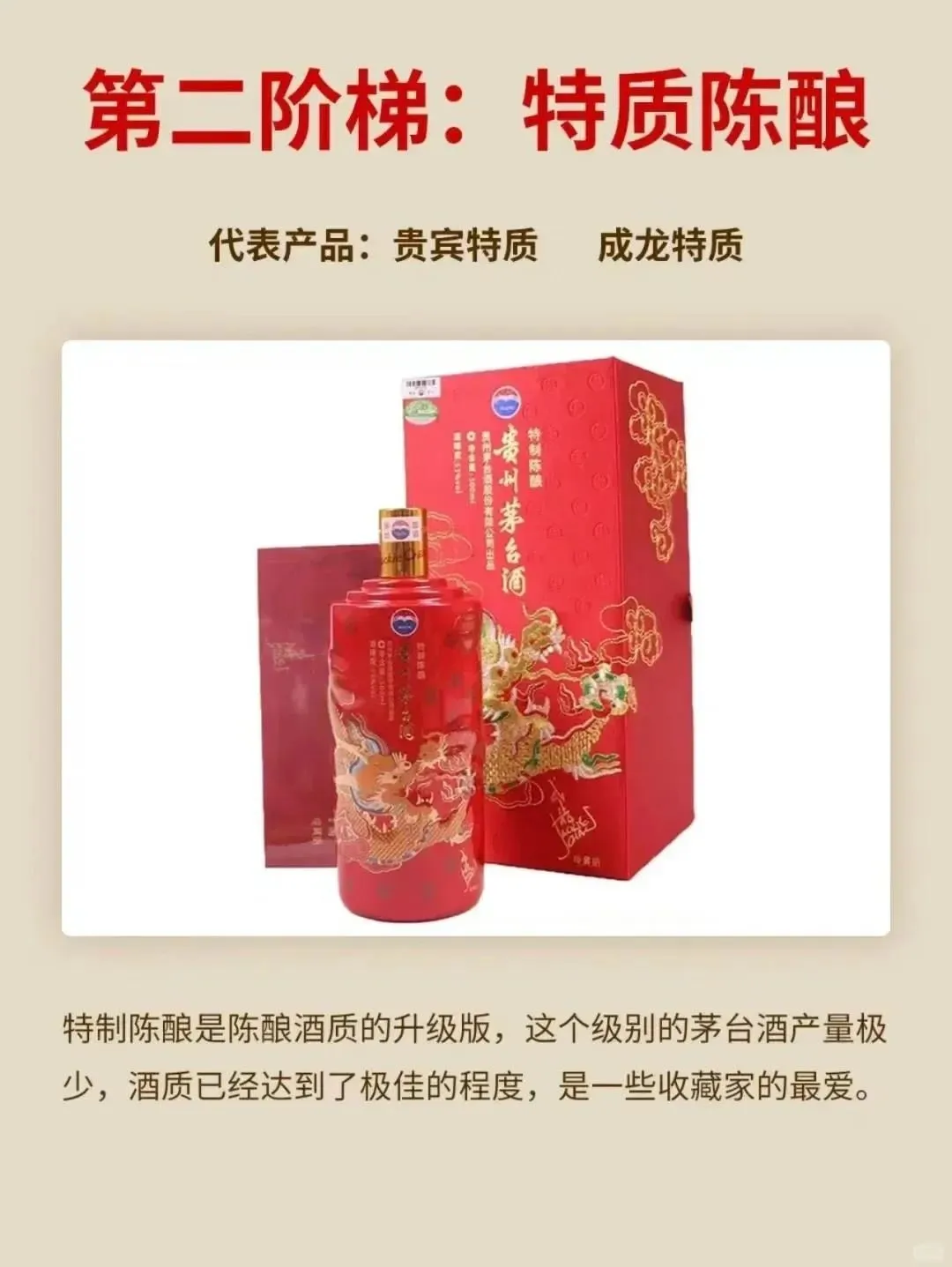 一图秒懂茅台的等级划分