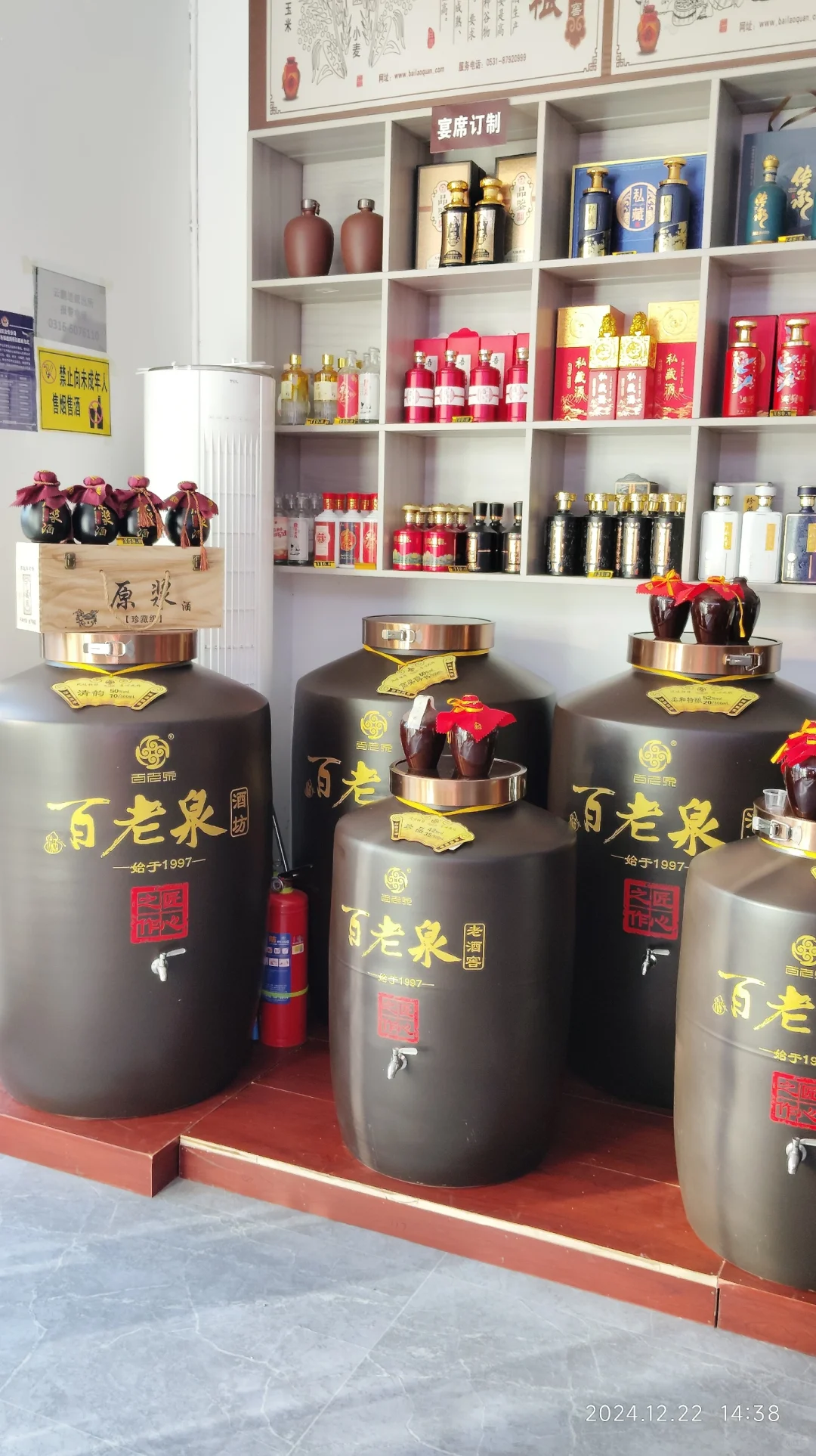 百老泉酒坊廊坊开发区桐柏店