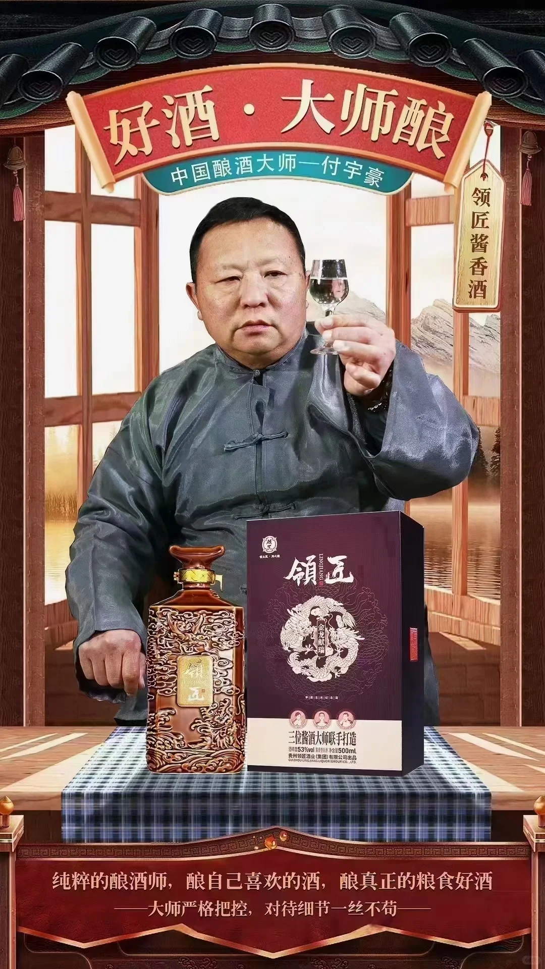 人生向上喝领匠