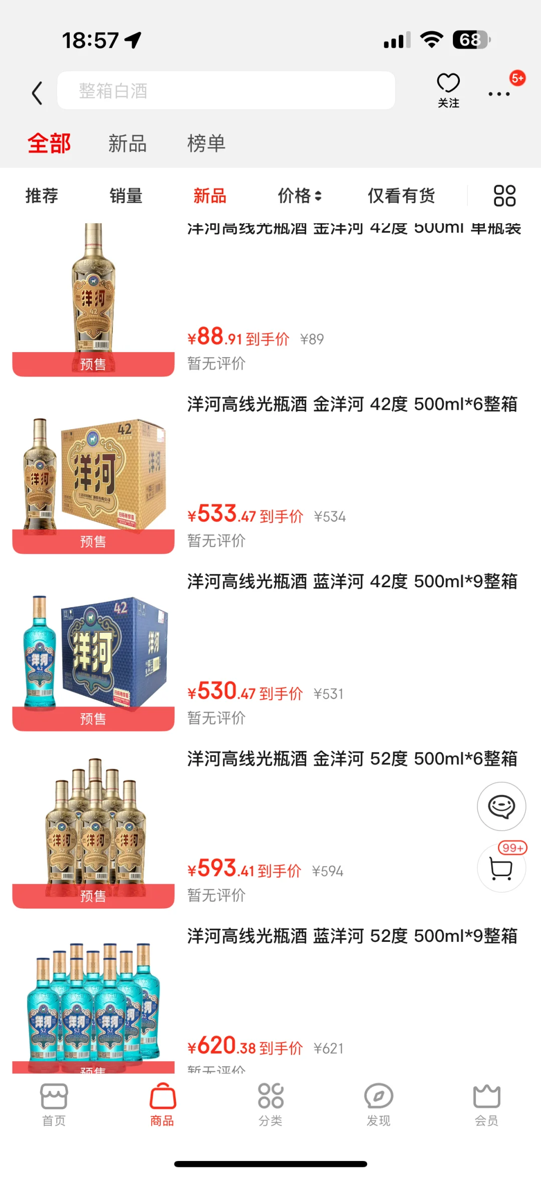 洋河滴滴三年陈的光瓶酒来了！