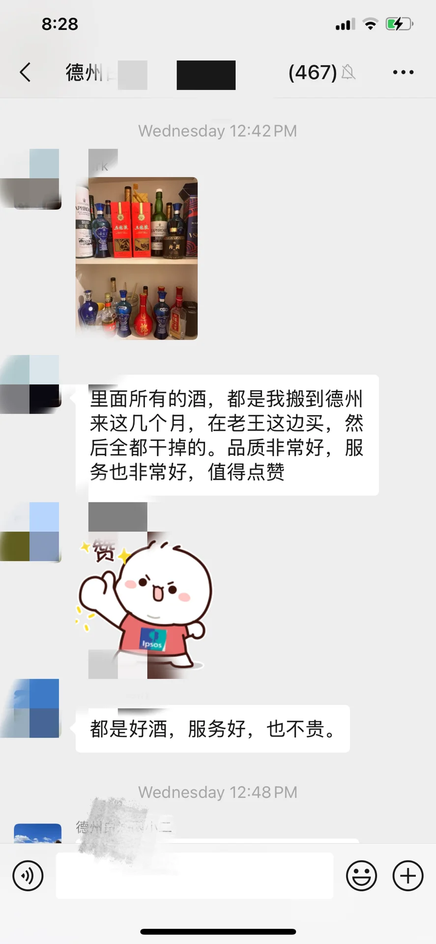 说说我在这边开酒铺的经历|休斯顿