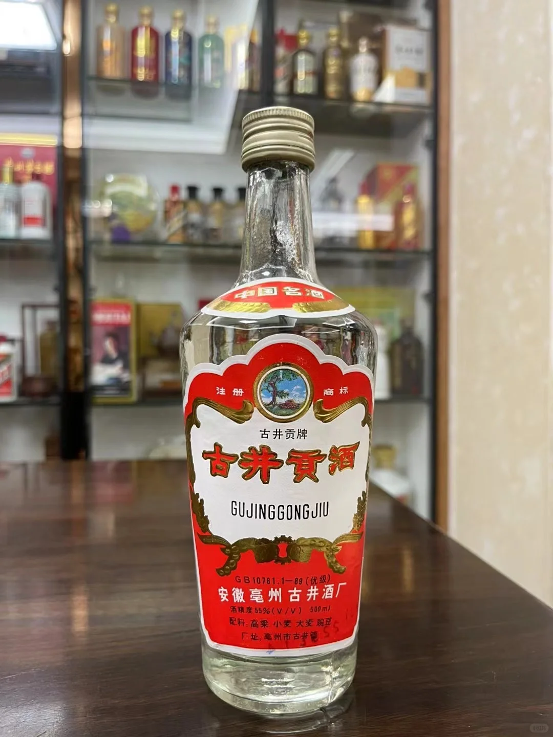 分享老八大名酒茅台