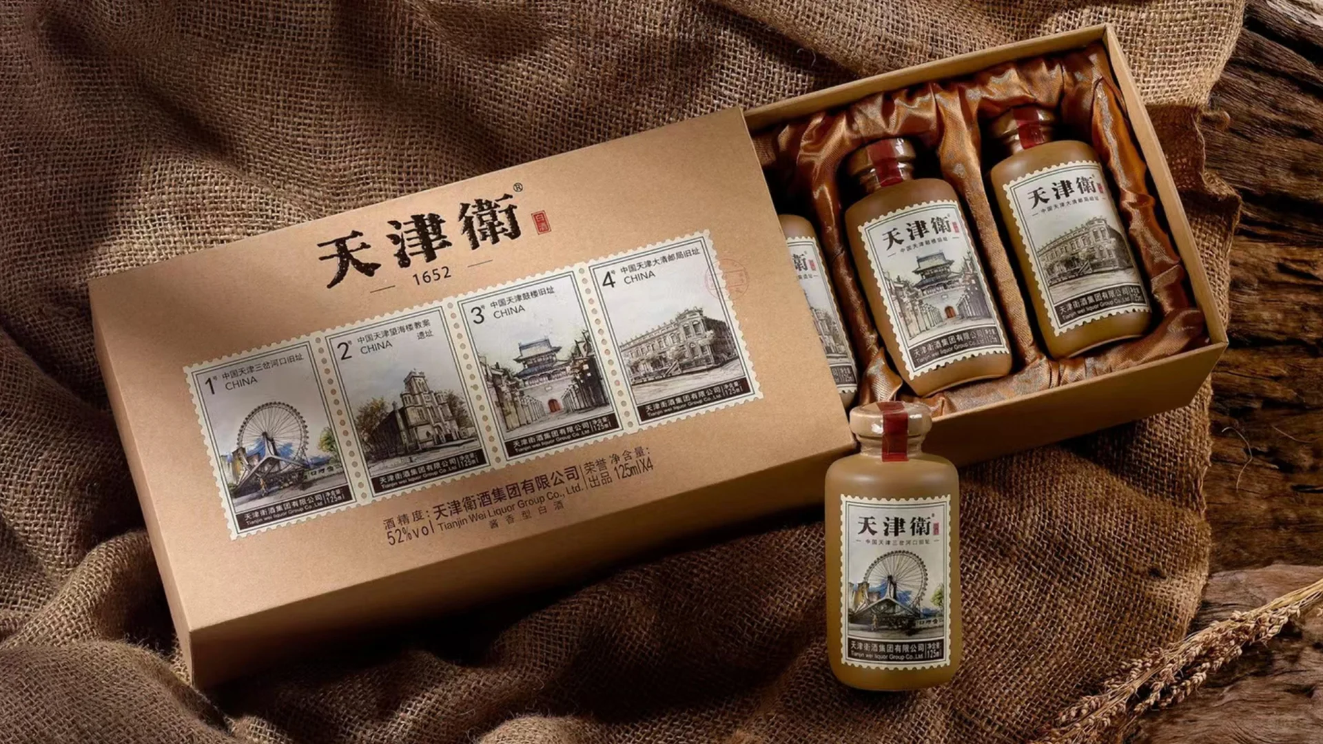 邮票里的天津，岁月里的小酒