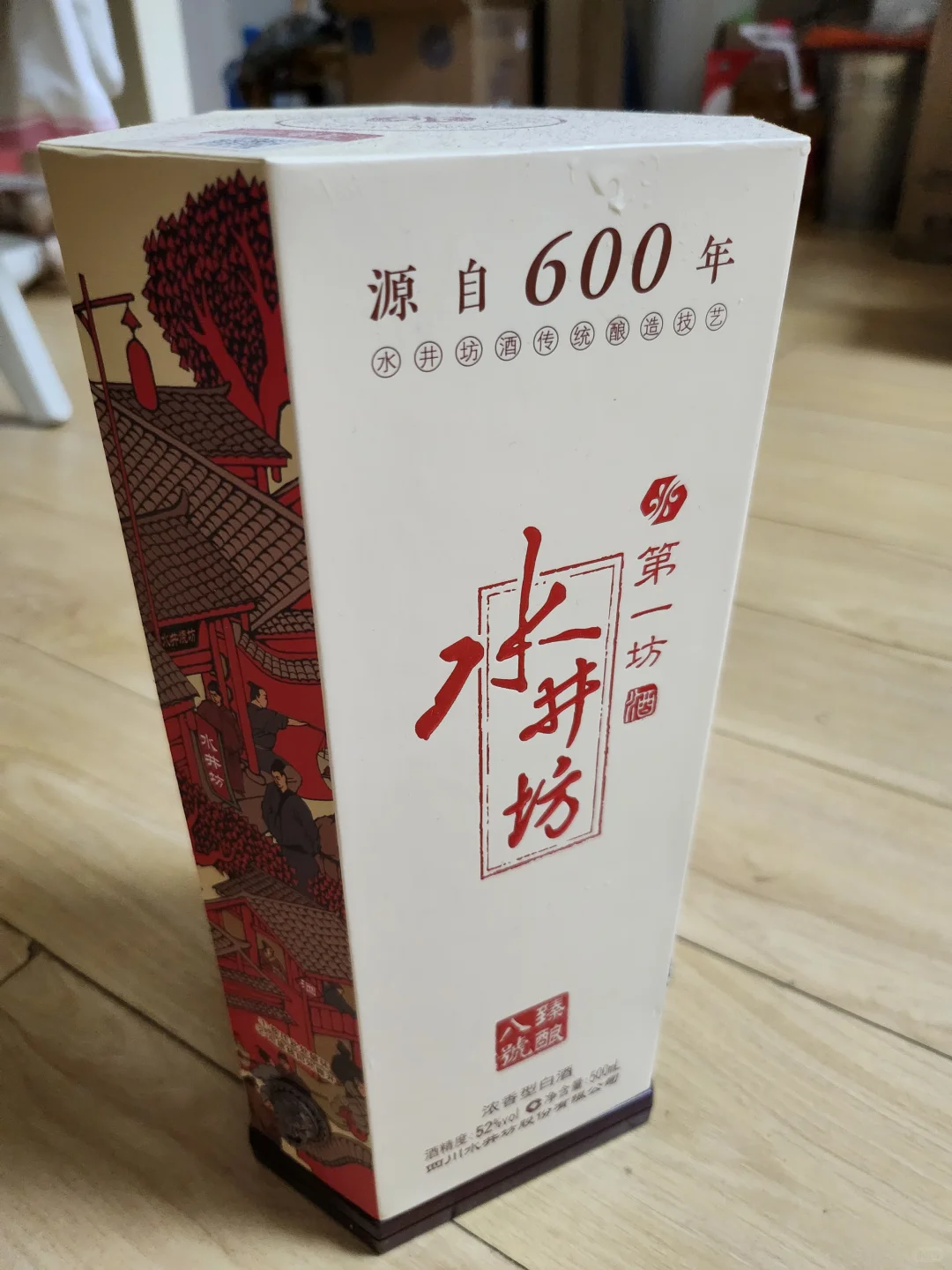 水井坊一对，白酒珍藏