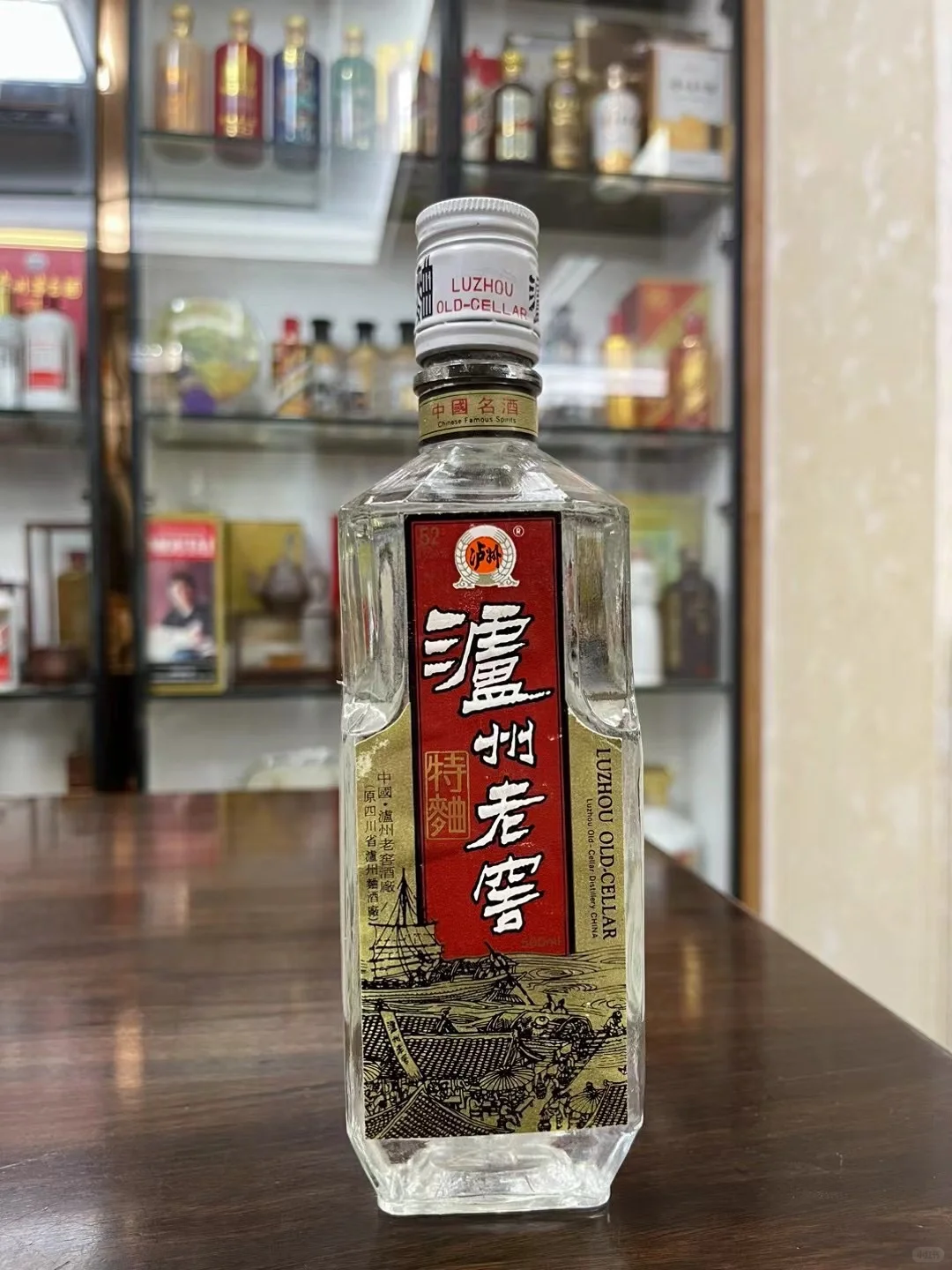 分享老八大名酒茅台