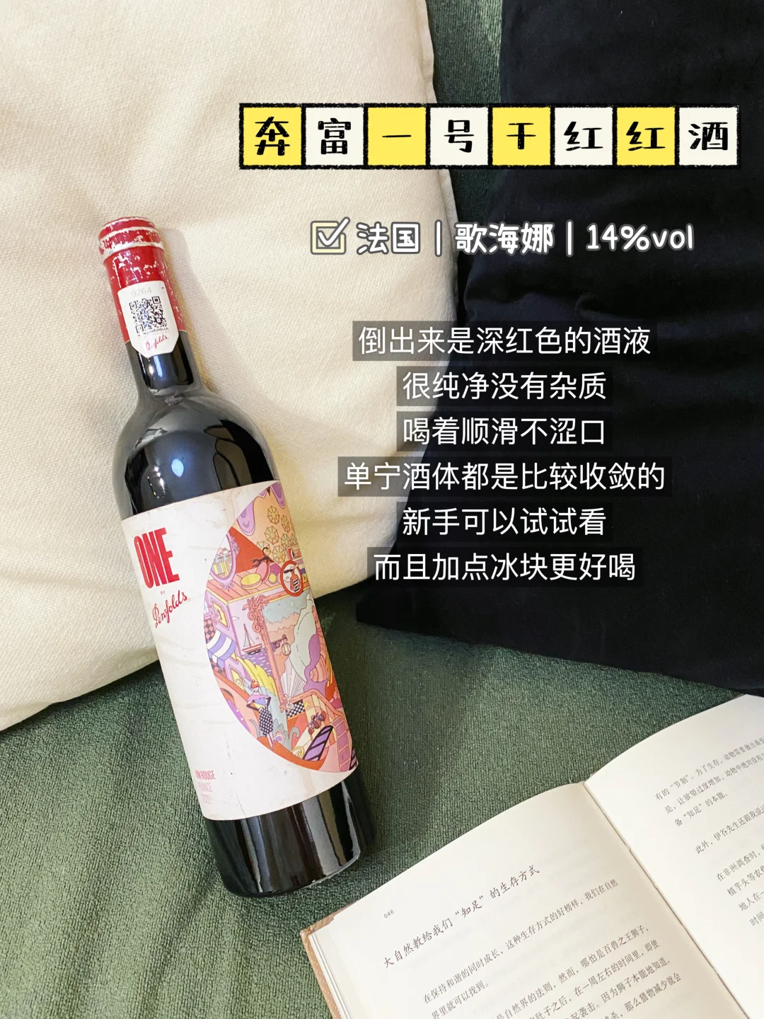 红酒口感怎么描述？保姆级教程?