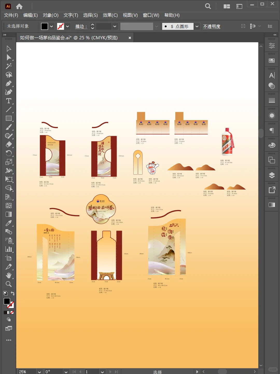 【如何做一场茅台1l酒品鉴会】