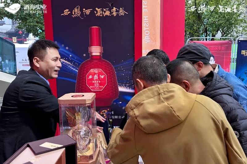 西凤酒海窖龄亮相2025宝鸡国际酒业展览会